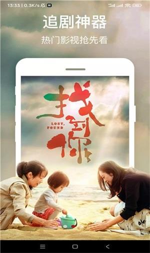 贝壳追剧app
