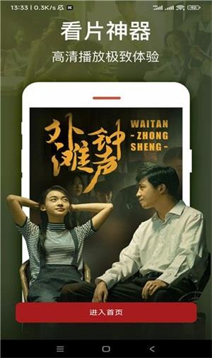 贝壳追剧app