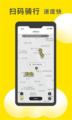 小黄鸭共享电动车app