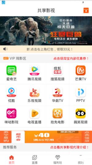 共享影视