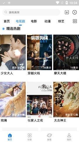 香菇视频