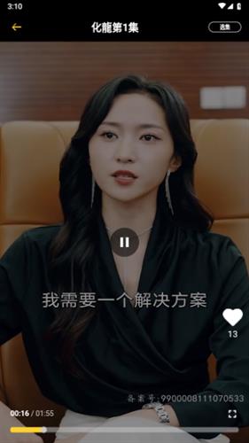 抓马爽剧无广告版