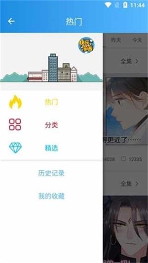 快乐漫画