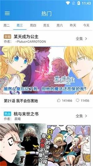 快乐漫画