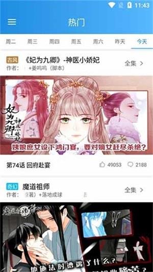 快乐漫画