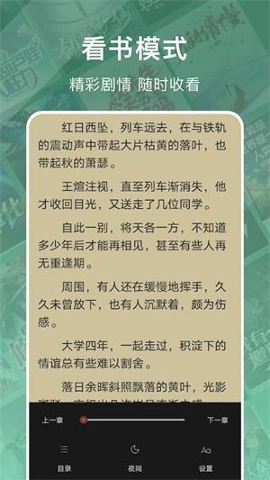 爱阅读书