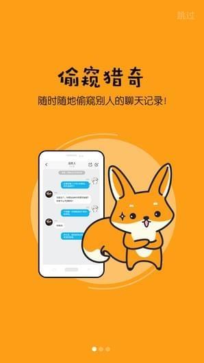 狸说