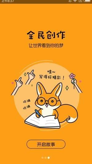 狸说