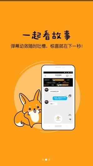 狸说