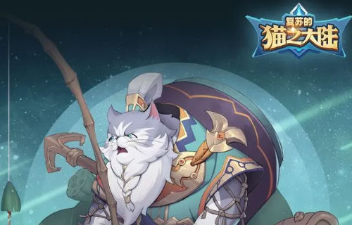 复苏的猫之大陆官方版