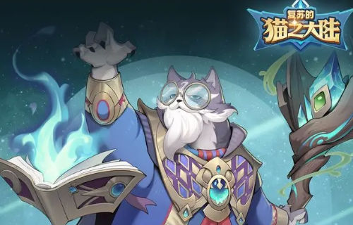 复苏的猫之大陆官方版