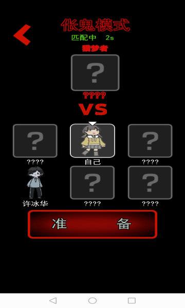猛鬼宿舍无敌版无限金币钻石