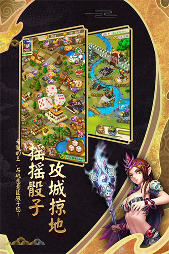 富甲封神传满v破解版
