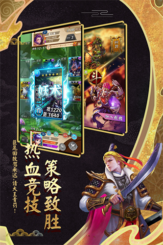 富甲封神传满v破解版