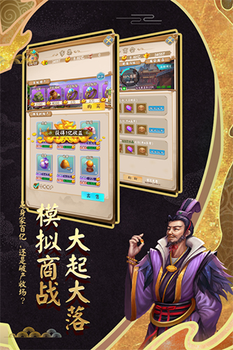 富甲封神传满v破解版