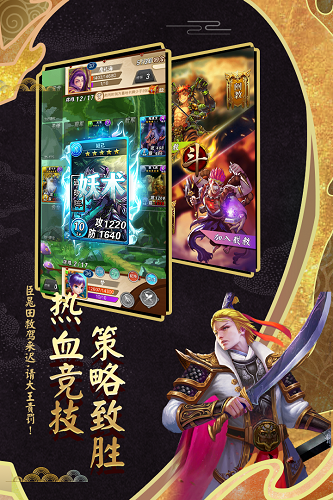 富甲封神传单机版