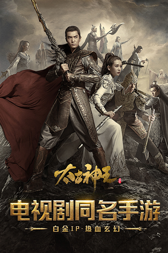 太古神王满v服