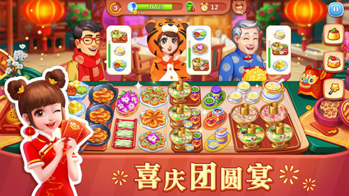 美食小当家