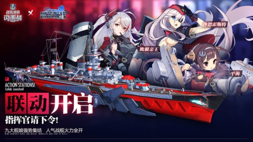 战舰世界闪击战单机版