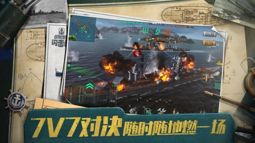 战舰世界闪击战单机版