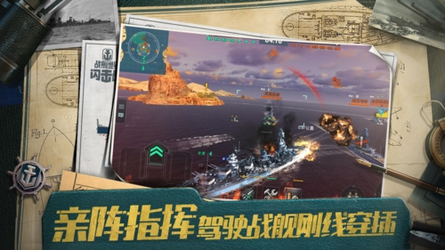 战舰世界闪击战单机版