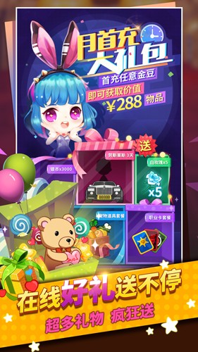 谁是卧底online