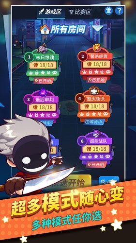 谁是卧底online
