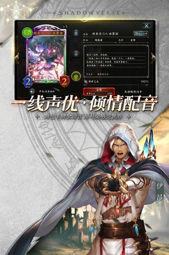 影之诗魅族服