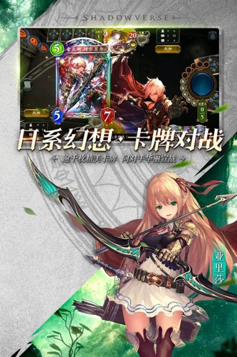 影之诗魅族服