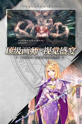影之诗魅族服