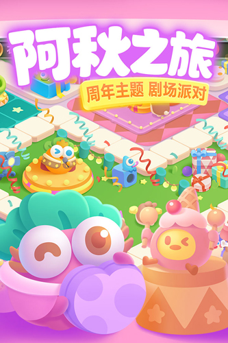 保卫萝卜3国际服