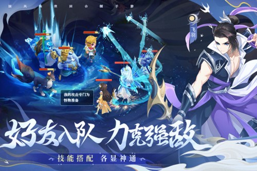 仙凡幻想九游版