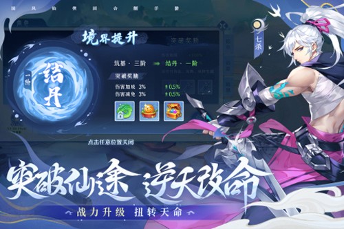 仙凡幻想九游版