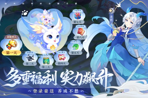 仙凡幻想九游版