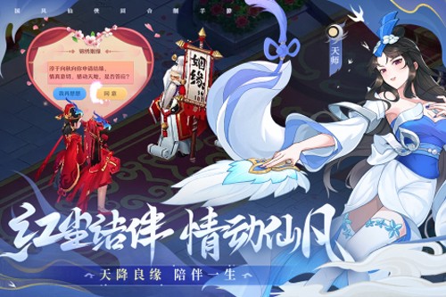 仙凡幻想九游版