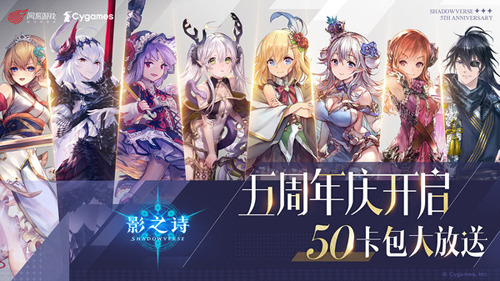 影之诗单机版