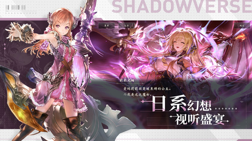 影之诗单机版