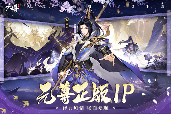元尊