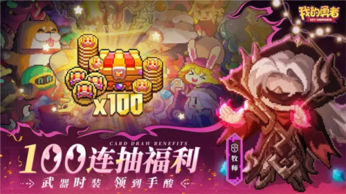 我的勇者破解版2023最新版