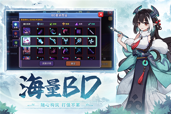 我的勇者破解版2023最新版