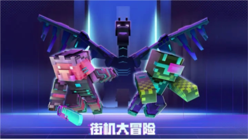 我的世界原版