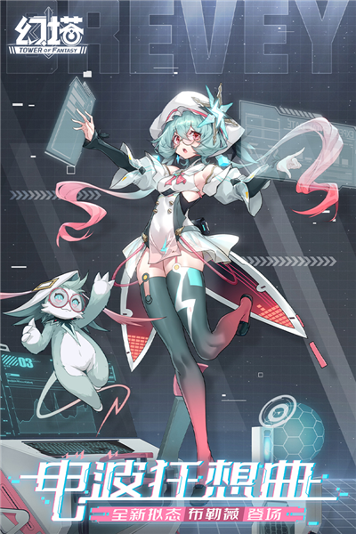幻塔