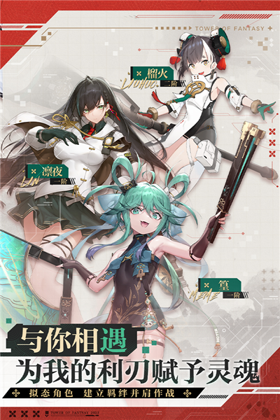 幻塔