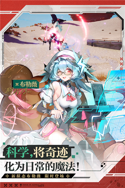 幻塔