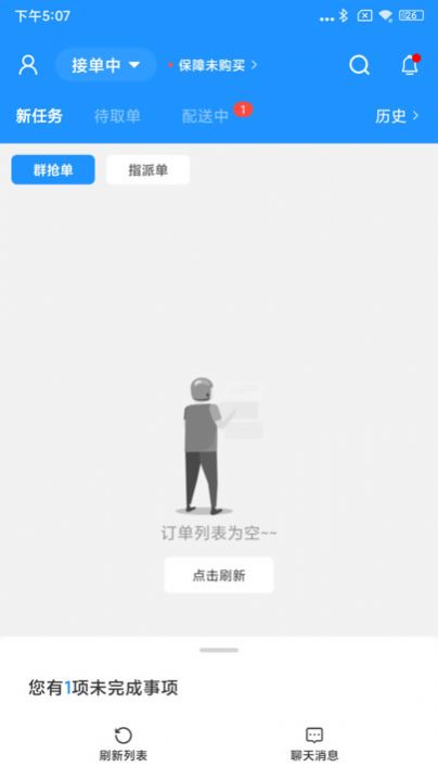 闪跑侠骑手端