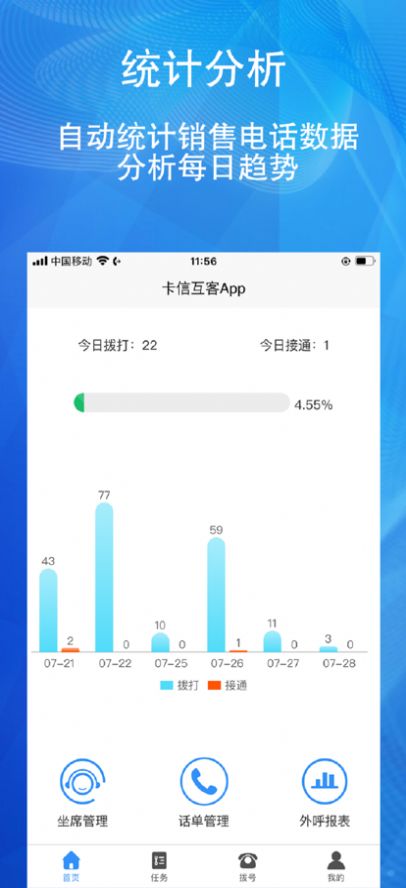 卡信互客官方