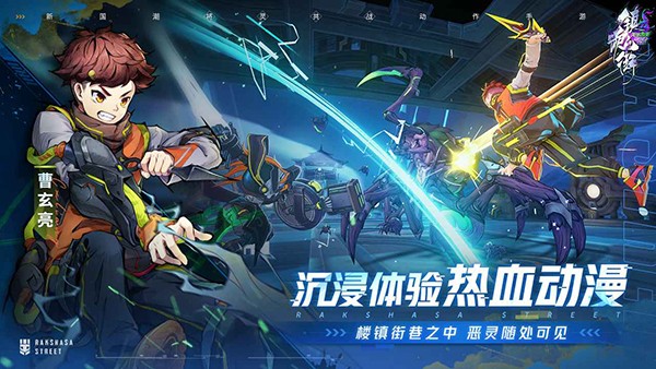 镇魂街：天生为王测试版