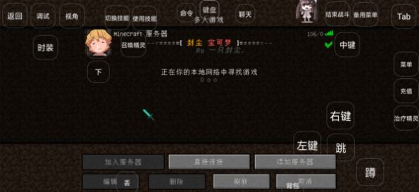 我的世界封尘宝可梦下载安装