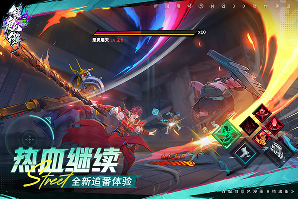 镇魂街天生为王九游渠道服