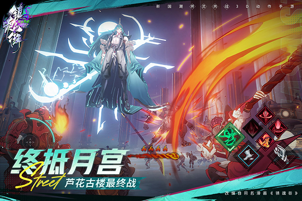 镇魂街天生为王九游渠道服